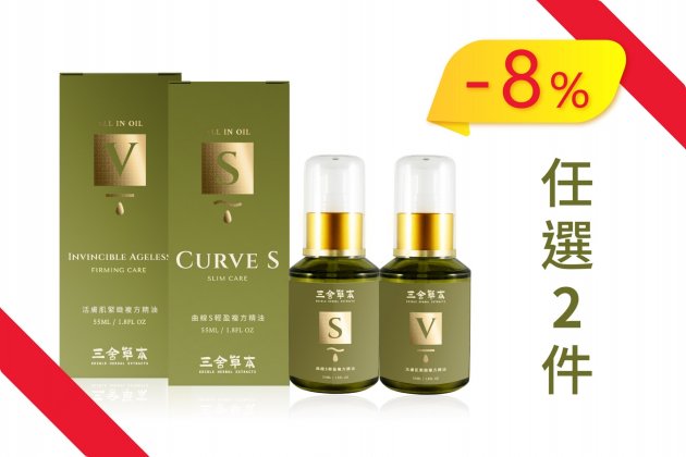 任選兩瓶組合(55ml)