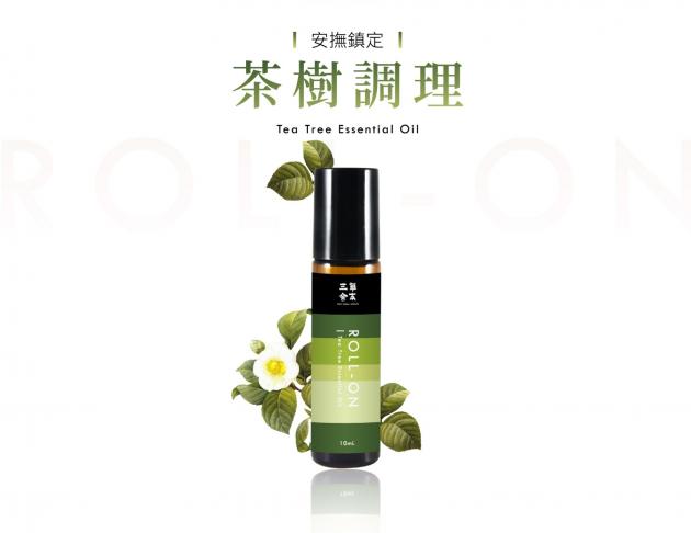 茶樹淨化滾珠精油Roll-on(83折優惠)