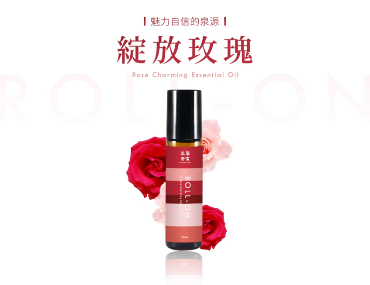 綻放玫瑰滾珠精油Roll-on(83折優惠)